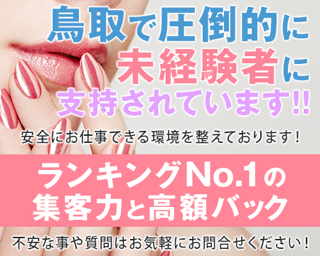 orchis~オルキス~米子・米子市の求人