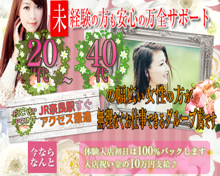 奈良市・Komacchauna nara~こまっちゃうな奈良~