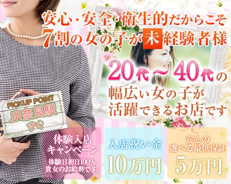 Komacchauna nara~こまっちゃうな奈良~・奈良市の求人