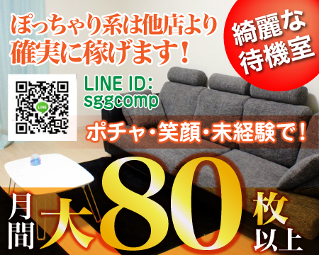 横浜関内ちゃんこ・横浜市/関内/曙町の求人