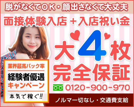 品川/五反田/目黒・スピリッツ五反田西口店