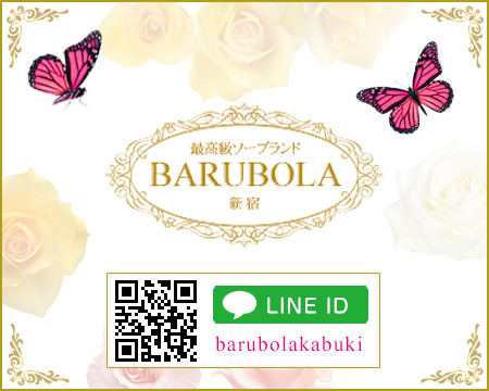 新宿/歌舞伎町・バルボラ