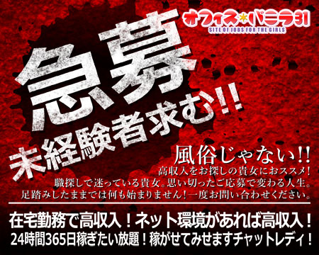 岐阜市・オフィス・バニラ31
