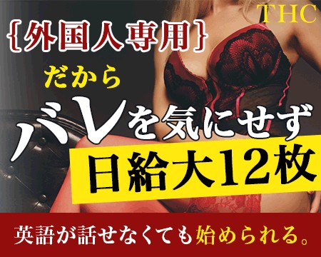 新宿/歌舞伎町・TOKYO HENTAICLUB