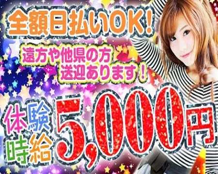 小山市・スーパー料亭天女