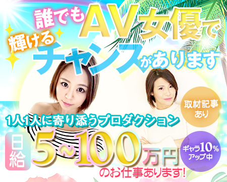 オフィスBLITZ・新宿/歌舞伎町の求人