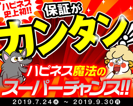 ハピネス福岡・中洲の求人
