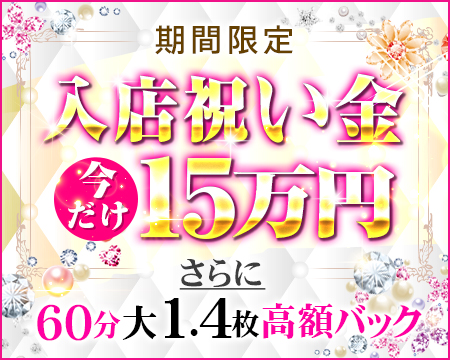千葉市・栄町夢倶楽部