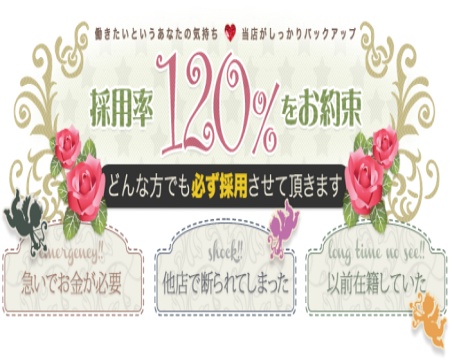 五十路マダム松江店(カサブランカグループ)・松江市の求人