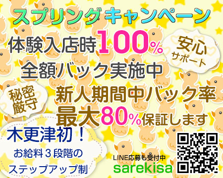 千葉その他・脱がされたい人妻木更津店(ピンキーグループ)