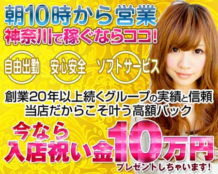 相模原市・ゼログループ