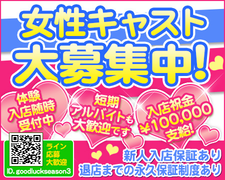 立川/八王子/福生・Good Luck 2003(グッドラック)