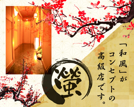 YESグループヨコハマ 蛍(ほたる)・横浜市/関内/曙町の求人