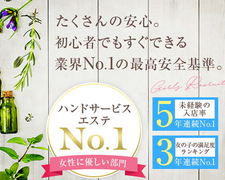 広島市・最後の楽園～愛のある場所～