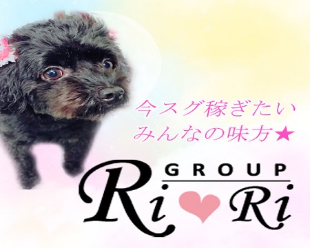 RiRiグループ・相模原市の求人