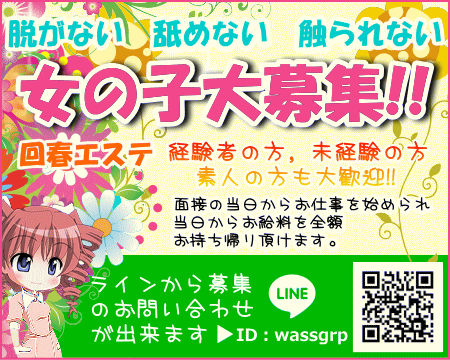 徳島市・アロマエステ アイウィッシュ