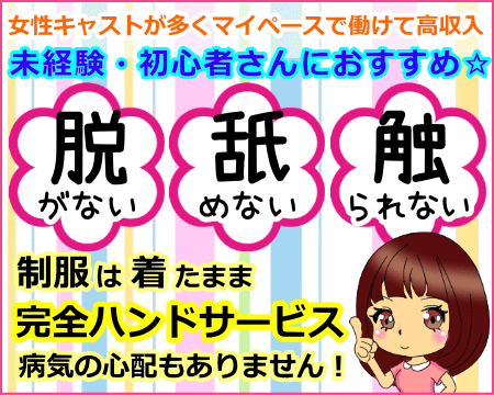 アロマエステ アイウィッシュ・徳島市の求人