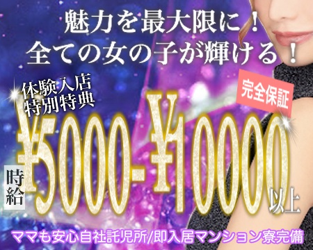マリンサプライズ・品川/五反田/目黒の求人