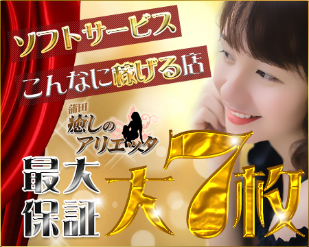 蒲田/大森…・癒しのアリエッタ