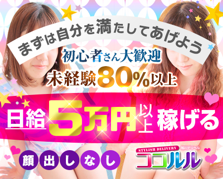 旭川市・ココルル