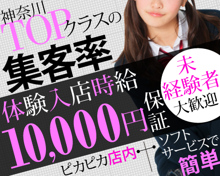 MAX・CLUB・藤沢市/平塚市/湘南の求人
