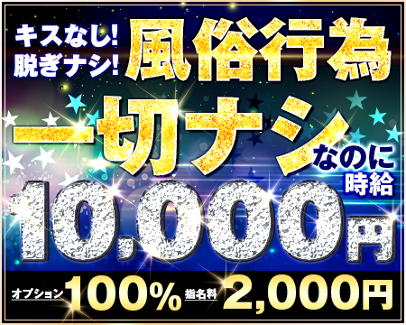 池袋・エステルーム キャンパス
