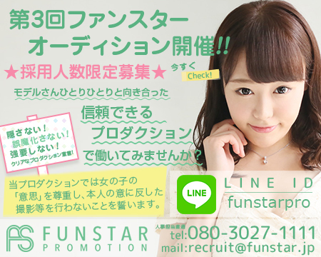 恵比寿/代官山…・FUNSTARPROMOTION-ファンスタープロモーション-