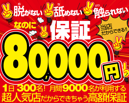 中洲・2980円