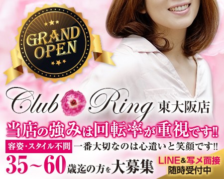 東大阪・Club Ring 東大阪店