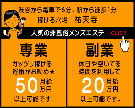 渋谷・千年樹 (せんねんじゅ)