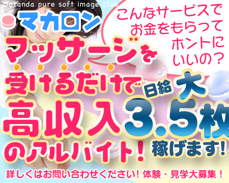 品川/五反田/目黒・マカロン