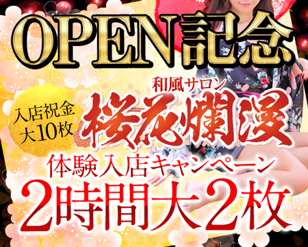 品川/五反田/目黒・桜花爛漫