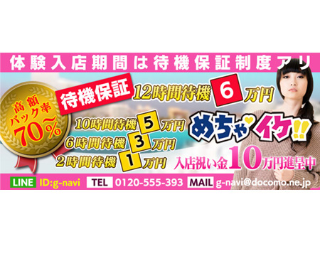土浦市・めちゃイケ!