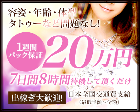 人妻熟女ファイル・善通寺市の求人