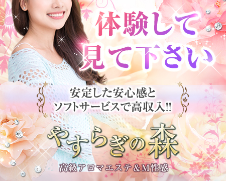 大塚/巣鴨…・やすらぎの森