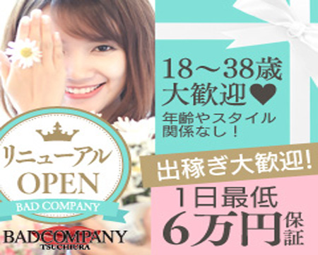 BAD COMPANY土浦店・土浦市の求人