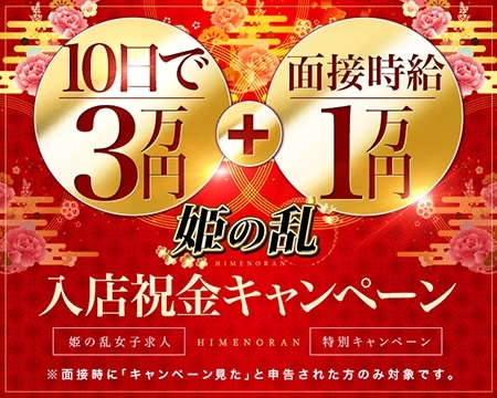 祇園・姫の乱