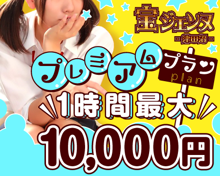 船橋市・宝ジェンヌ