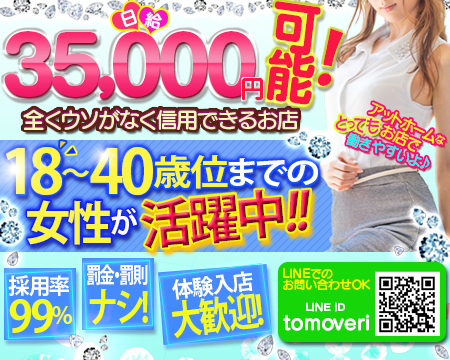 お座敷サロン 恋人空間・厚木市の求人