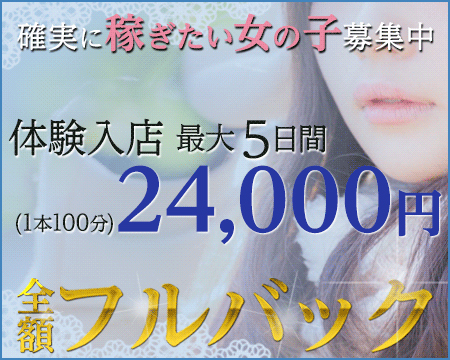 横浜市/関内/曙町・横浜人妻花壇本店