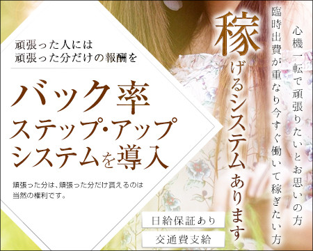 横浜市/関内/曙町・デリヘル・スッキ~リ!!