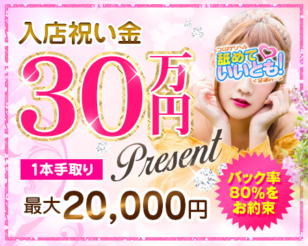 つくば市・舐めていいとも!