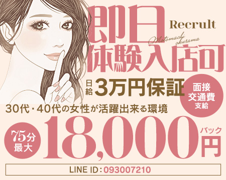 元町奥様・横浜市/関内/曙町の求人