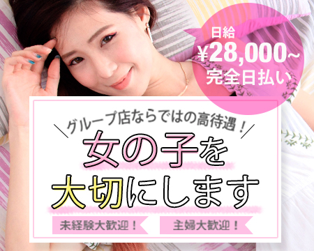 エテルナ滋賀・守山市の求人