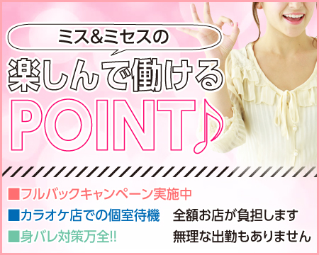 多治見・美濃加茂・岐阜感じのいいミス&ミセス可児多治見店