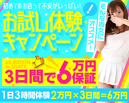 ドスケベSPAトリートメント悟空~GOKUUUN~・河原町/木屋町の求人