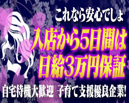 博多・人妻よかろうもん本店 淫乱人妻即尺専門店