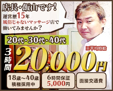 エトワール・川崎市/堀之内/南町の求人