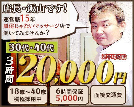 エトワール・川崎市/堀之内/南町の求人