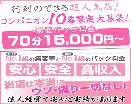 大津市・逢って30秒で即尺 滋賀・京都店